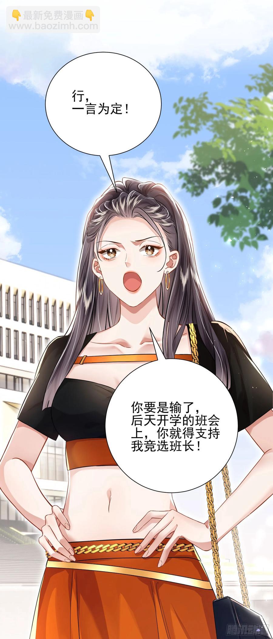 19 大胆的想法-第21话