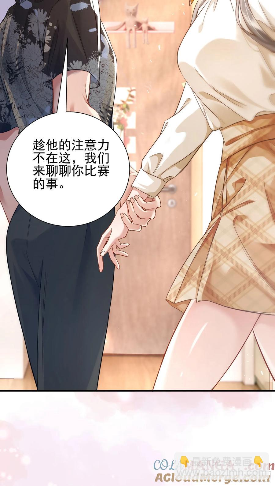 19 大胆的想法-第21话