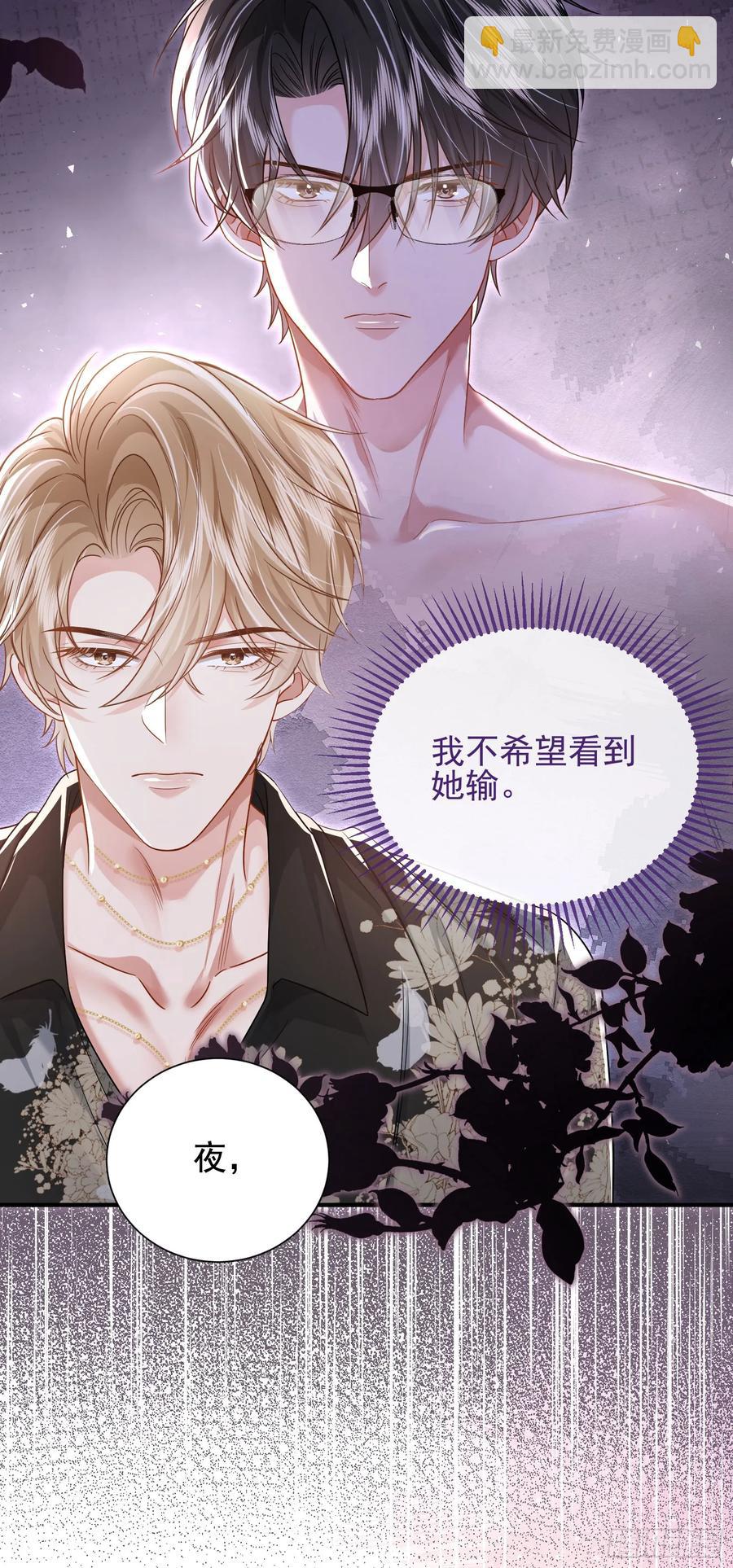 19 大胆的想法-第21话