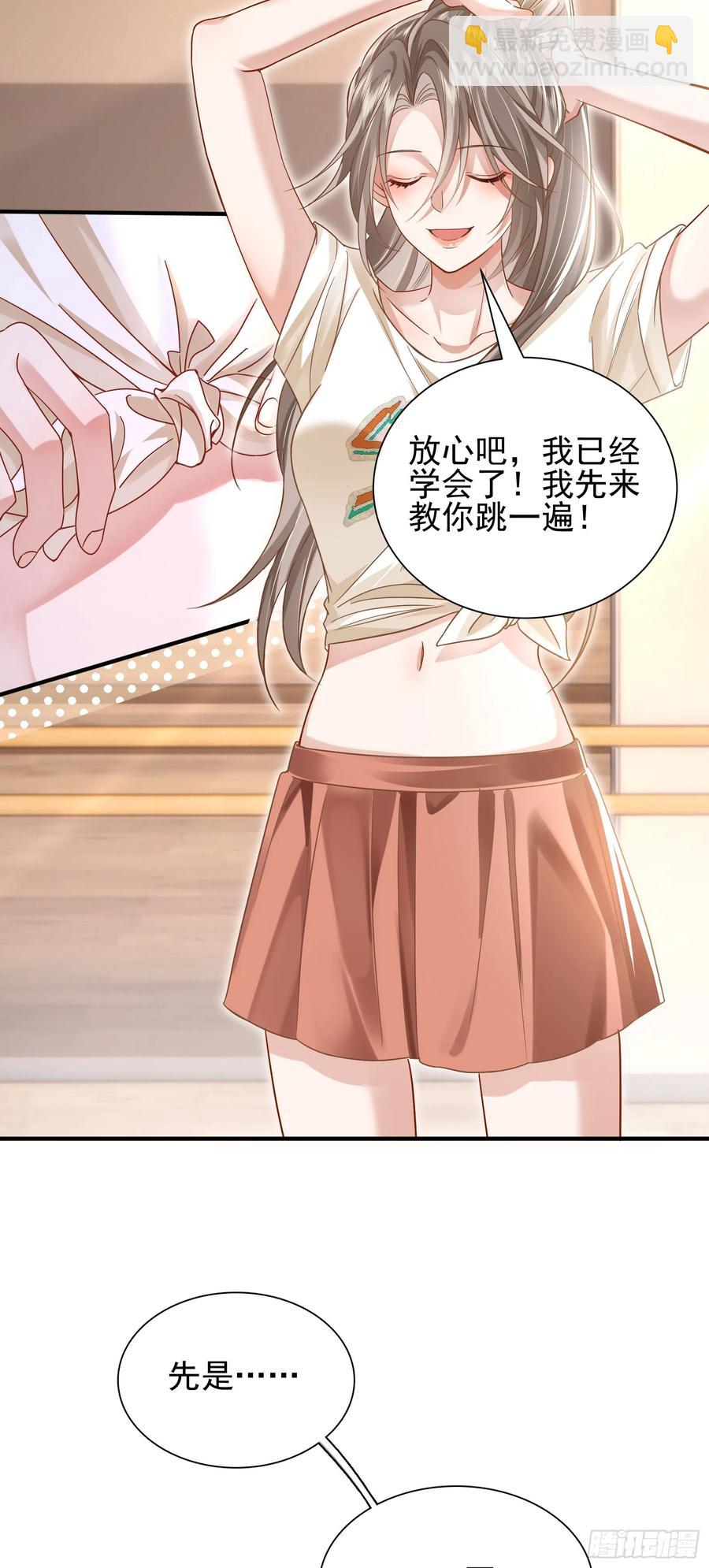 19 大胆的想法-第21话