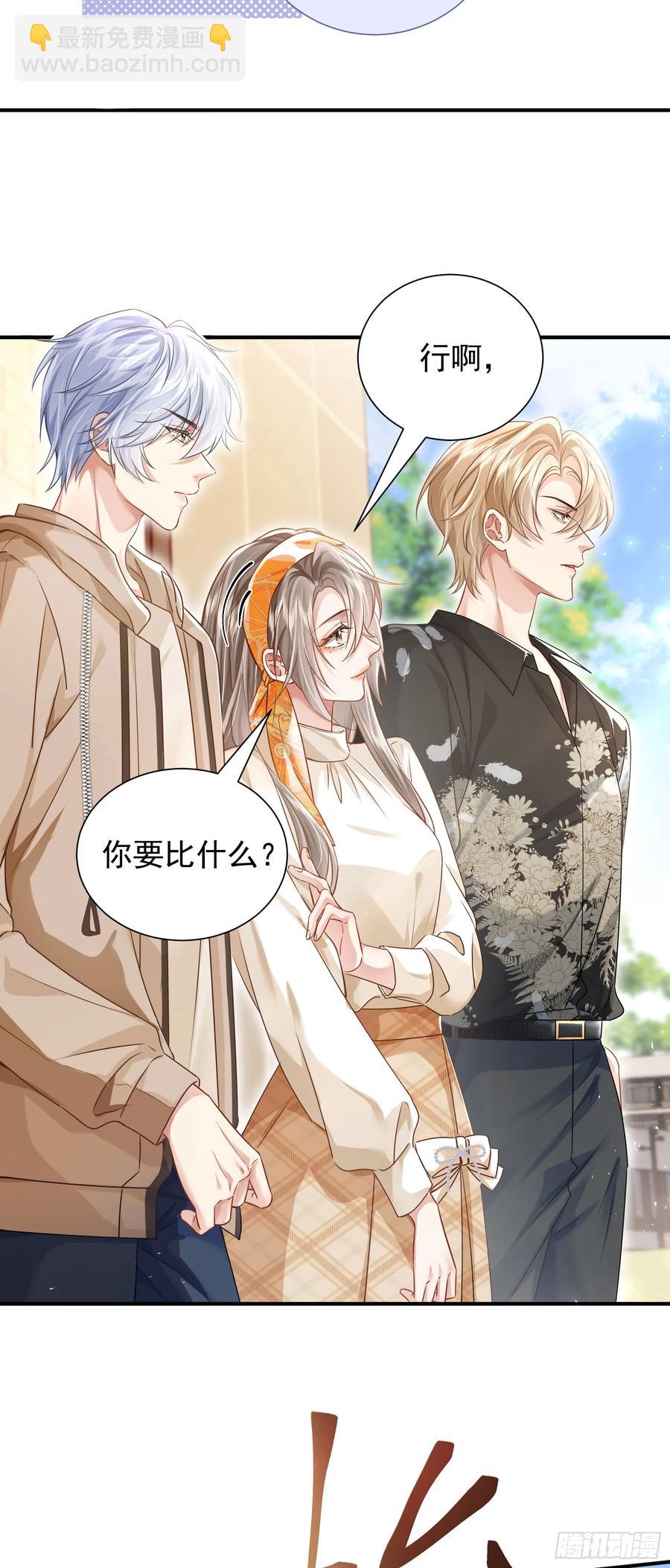 19 大胆的想法-第21话