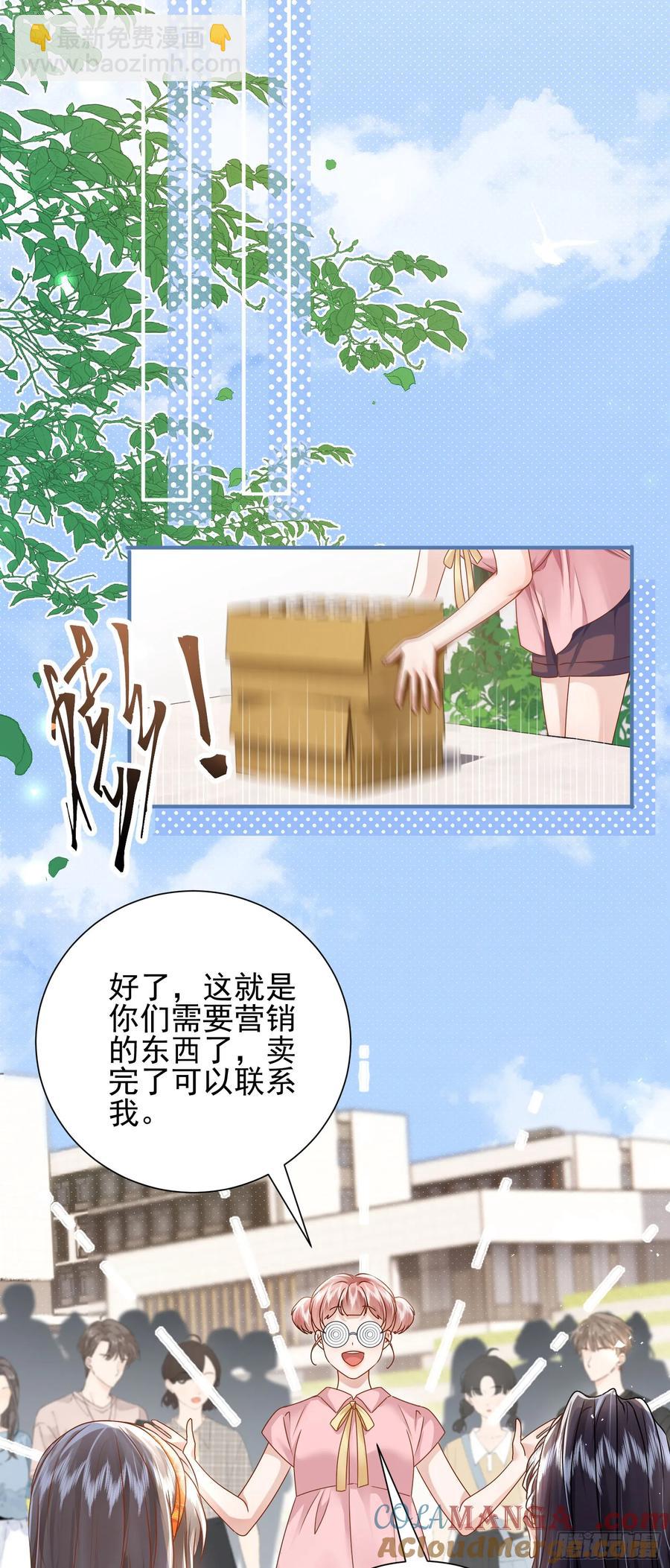 19 大胆的想法-第21话