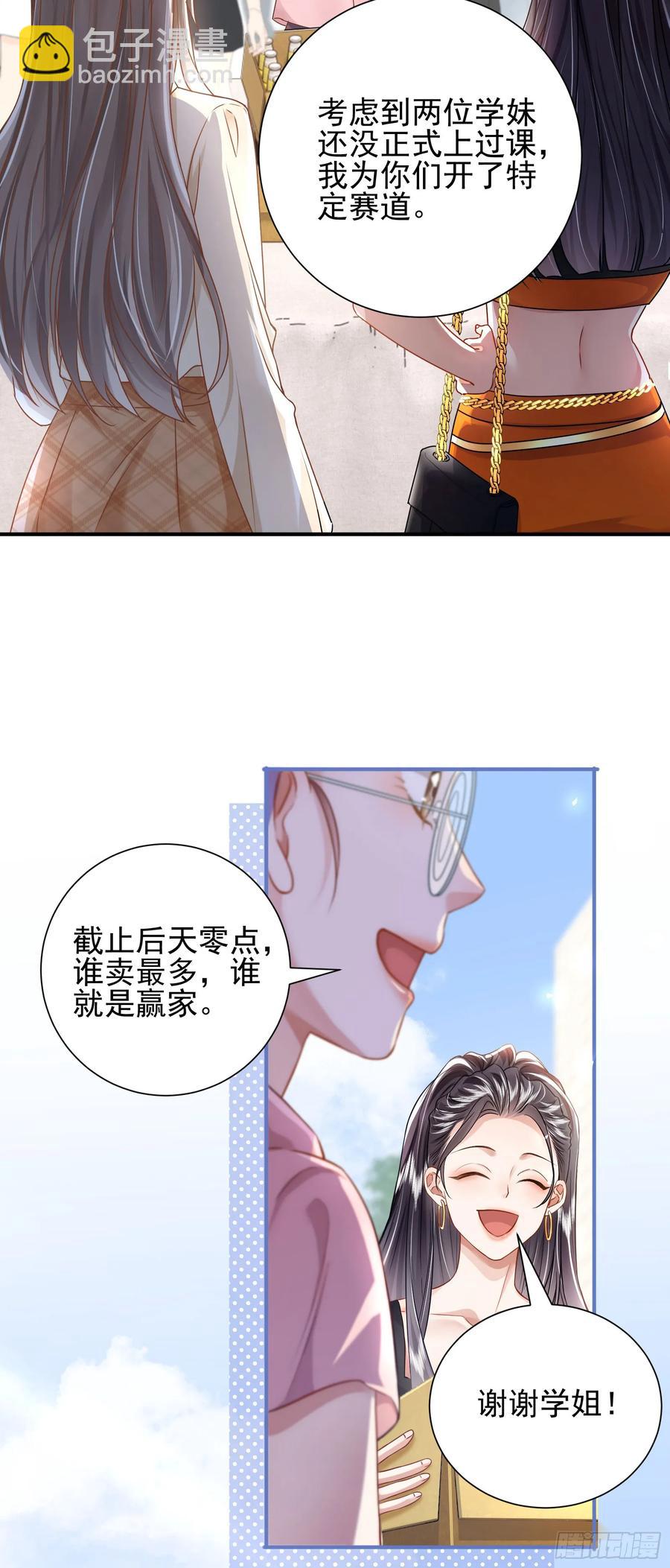 19 大胆的想法-第21话