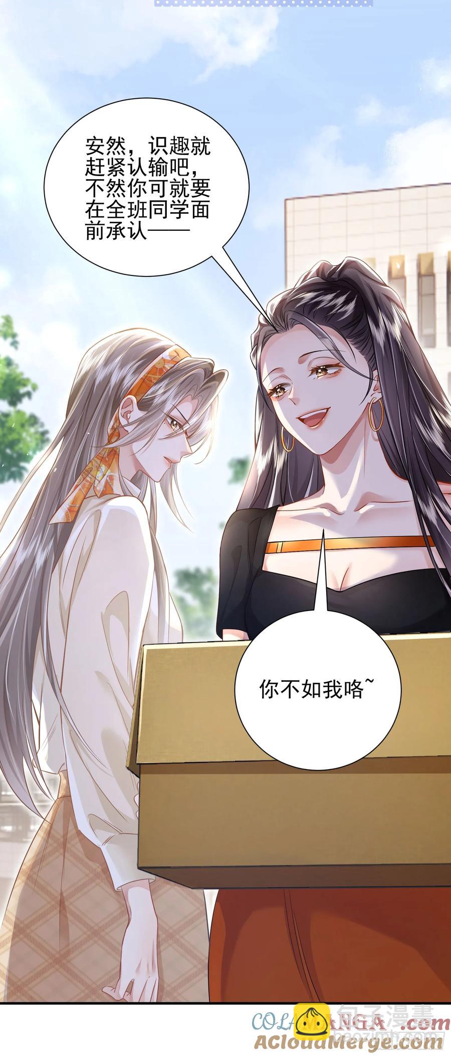 19 大胆的想法-第21话