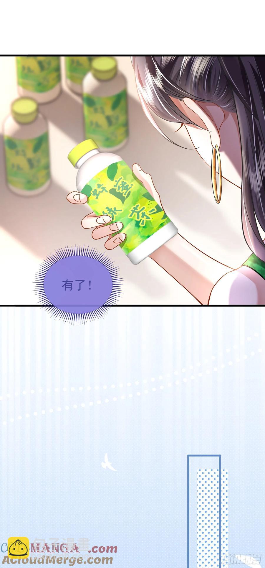 crush教我如何佔有他 - 20 美男計 - 5