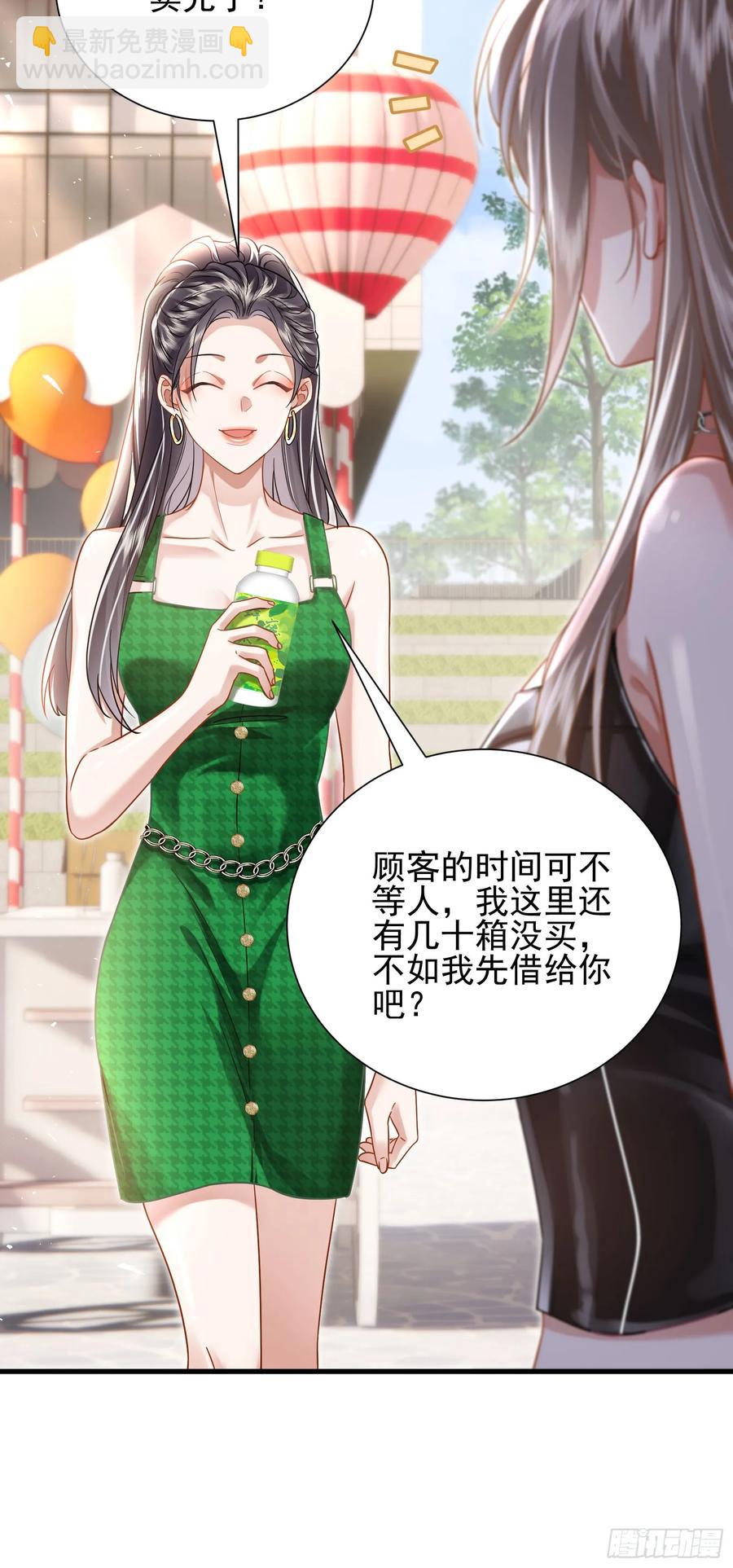 crush教我如何佔有他 - 20 美男計 - 2