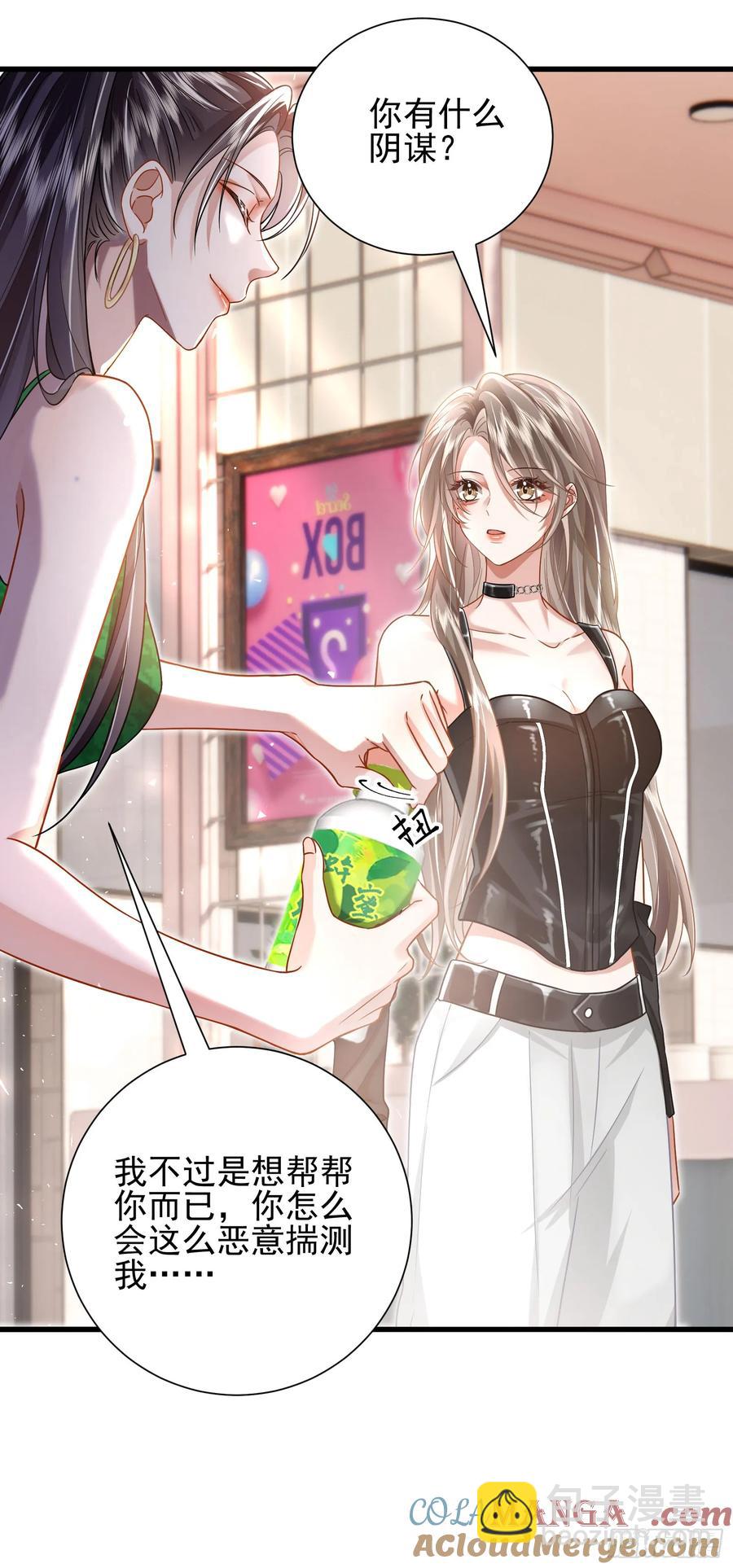 crush教我如何佔有他 - 20 美男計 - 3