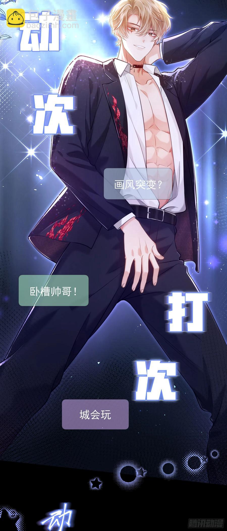 22 直播走红-第25话