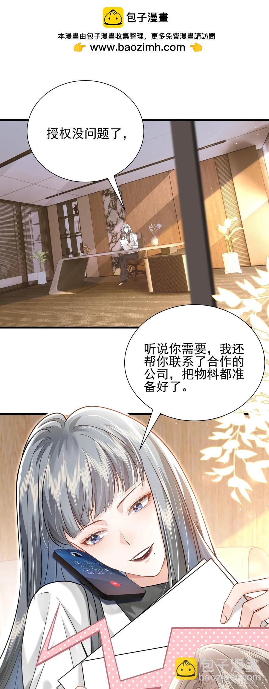 22 直播走红-第25话