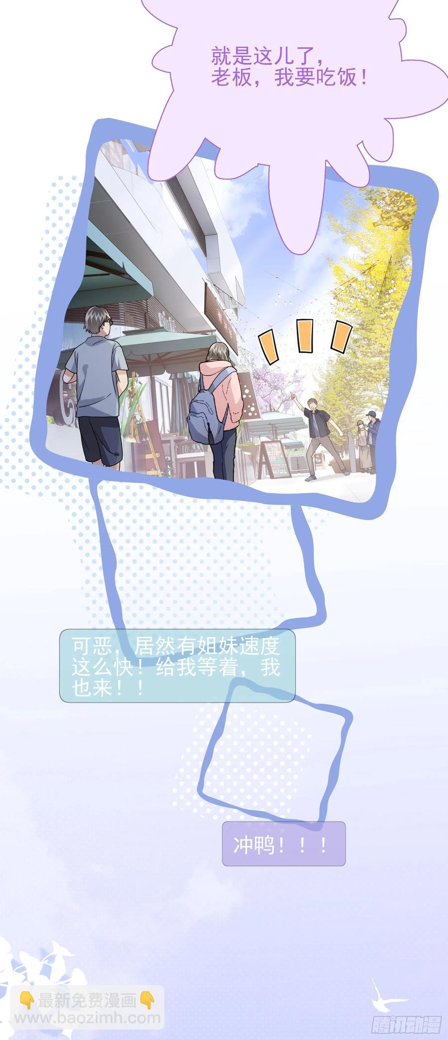 22 直播走红-第25话