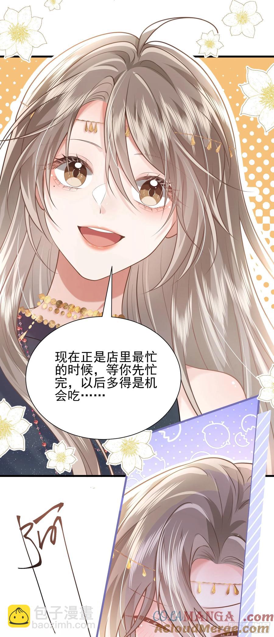 22 直播走红-第25话