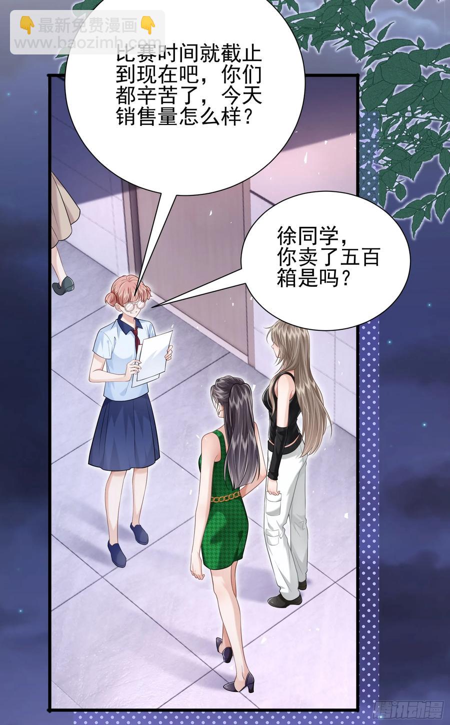 22 直播走红-第25话