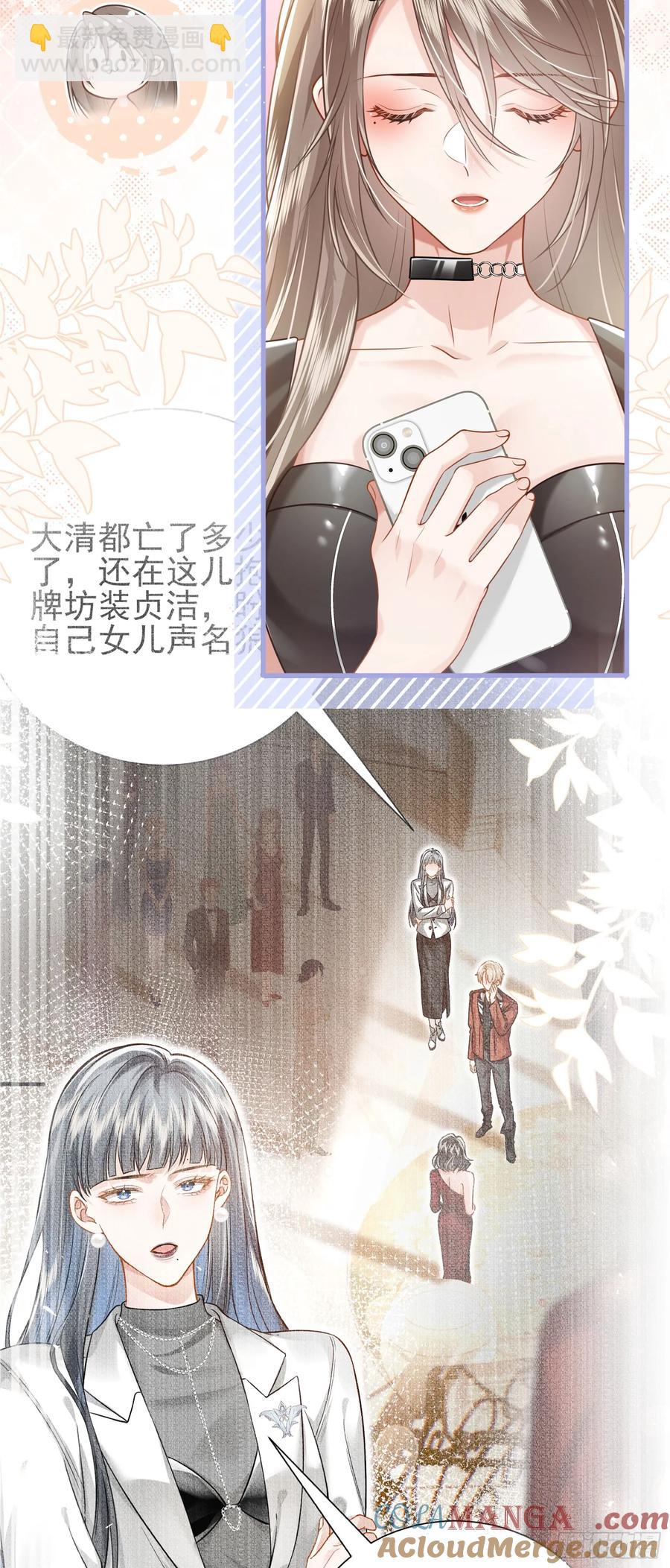 22 直播走红-第25话