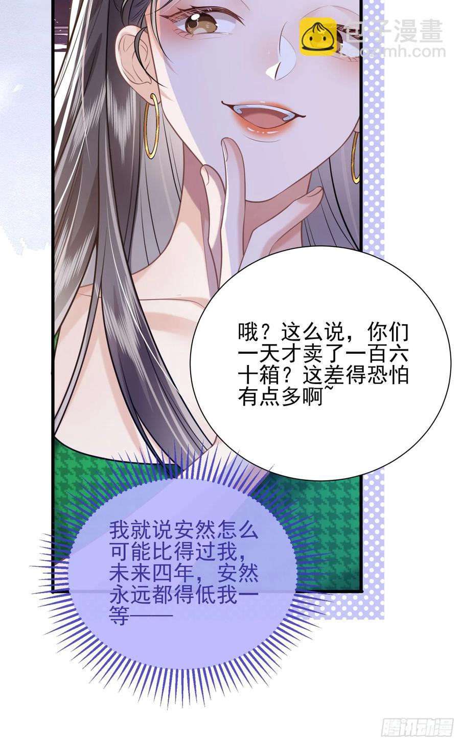 22 直播走红-第25话