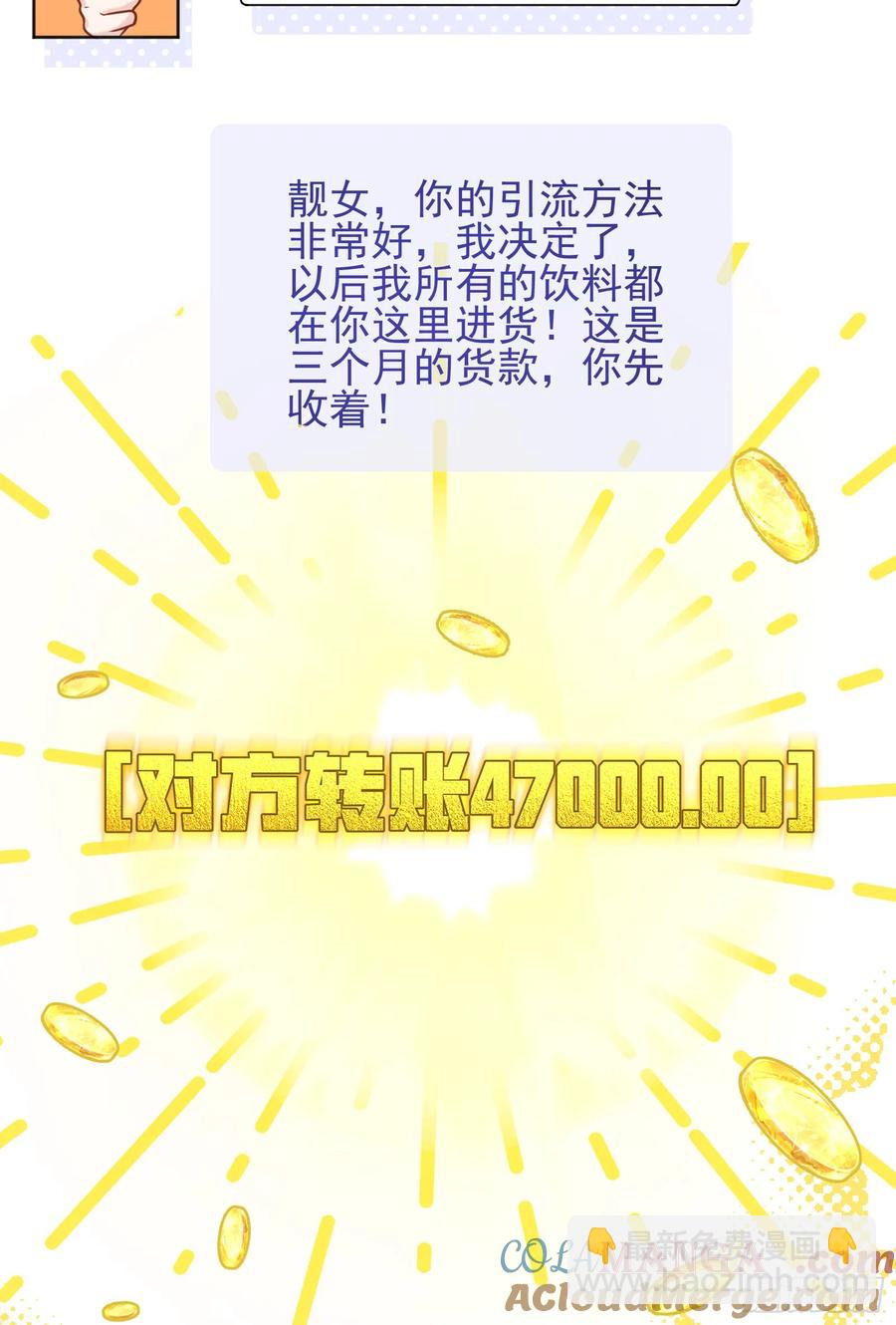 22 直播走红-第25话