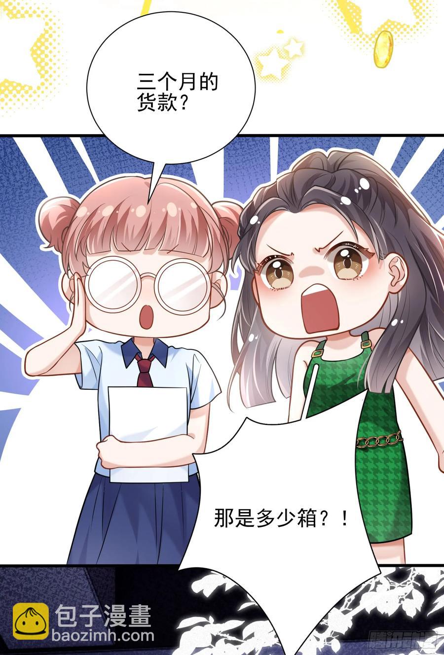 22 直播走红-第25话