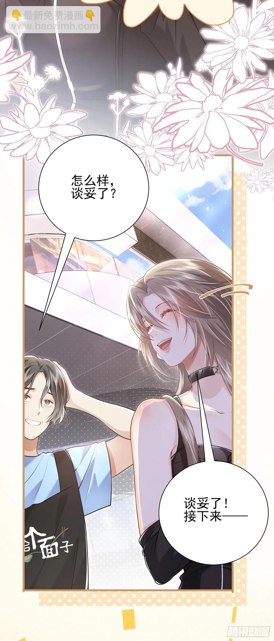 22 直播走红-第25话