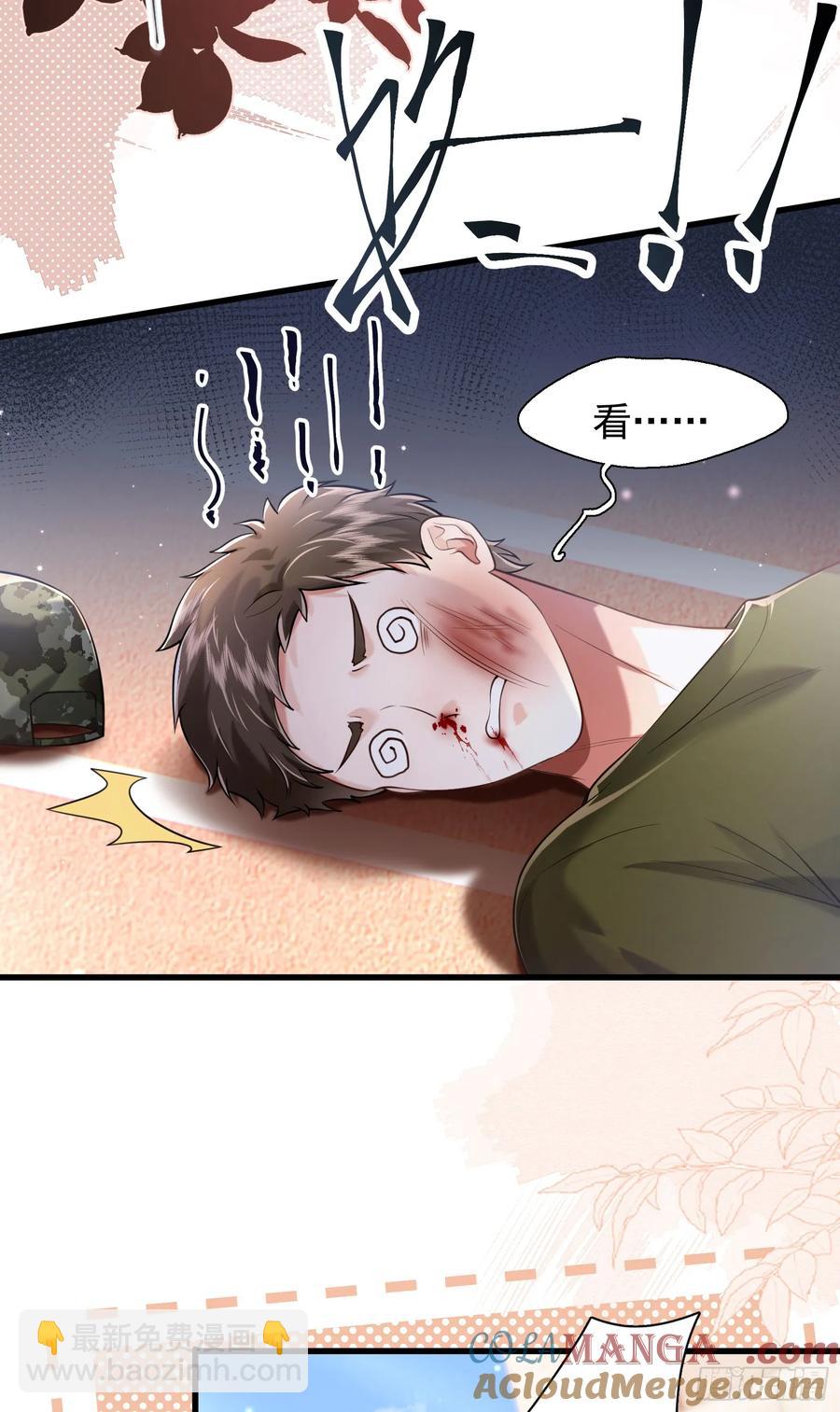 crush教我如何佔有他 - 26 有點虐(1/2) - 2