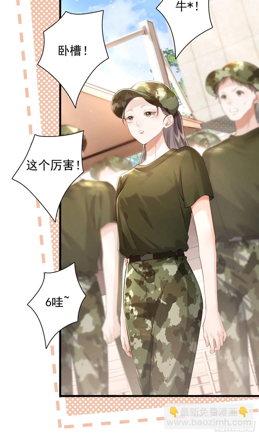 crush教我如何佔有他 - 26 有點虐(1/2) - 3