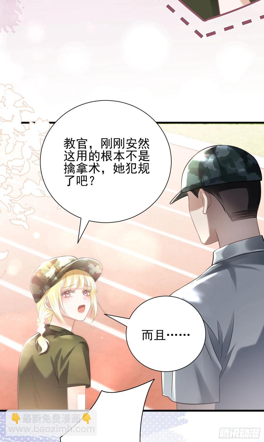 crush教我如何佔有他 - 26 有點虐(1/2) - 2