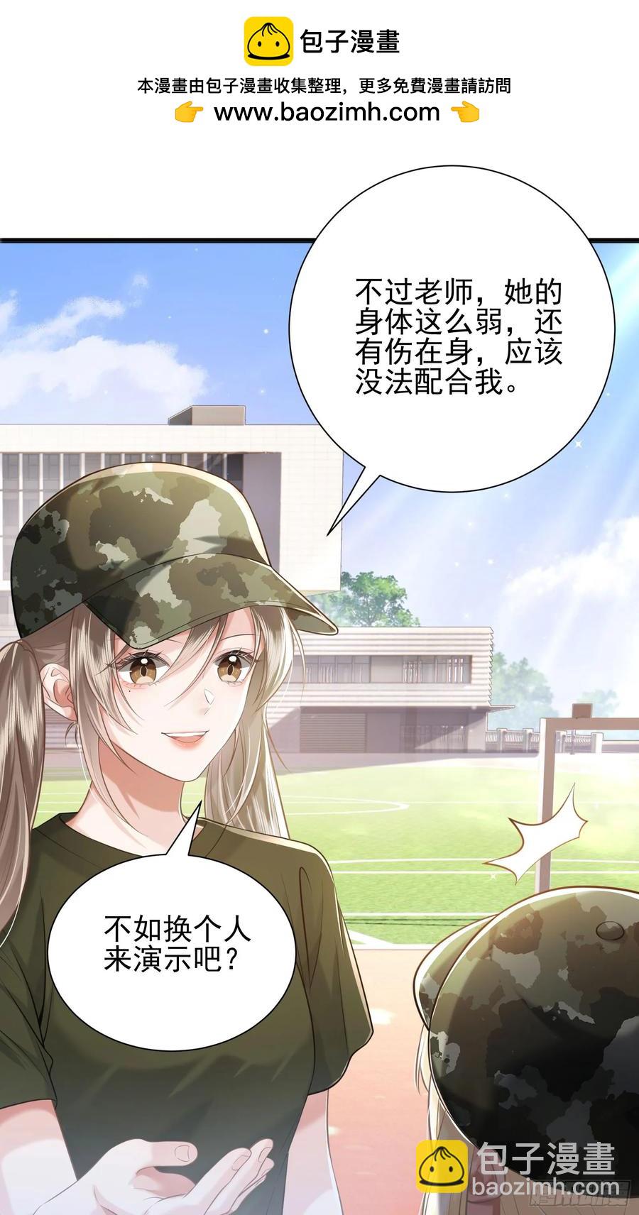 crush教我如何佔有他 - 26 有點虐(1/2) - 2