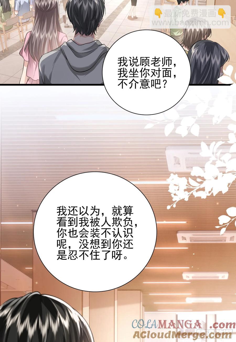 crush教我如何佔有他 - 26 有點虐(1/2) - 1