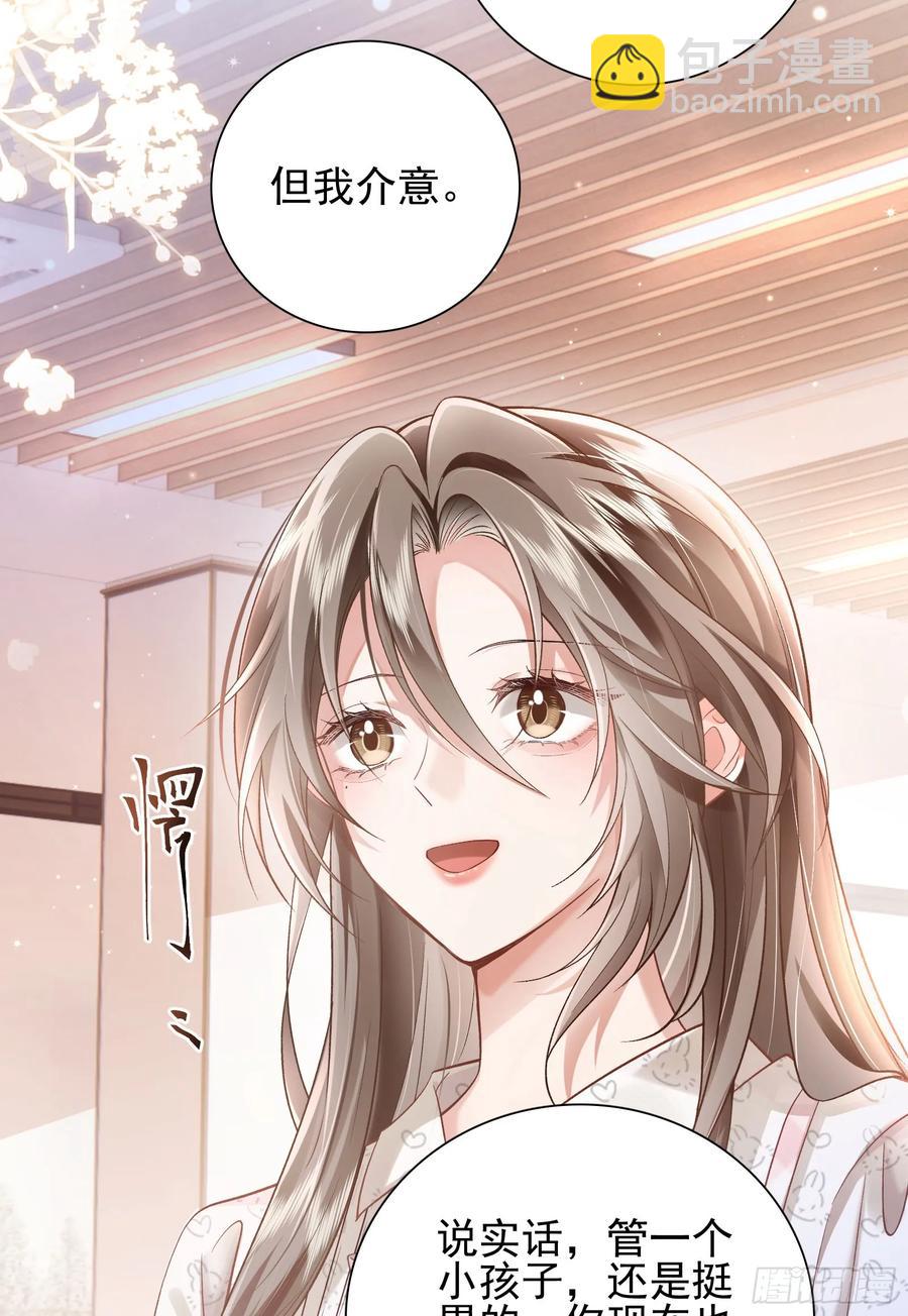 crush教我如何佔有他 - 26 有點虐(1/2) - 6