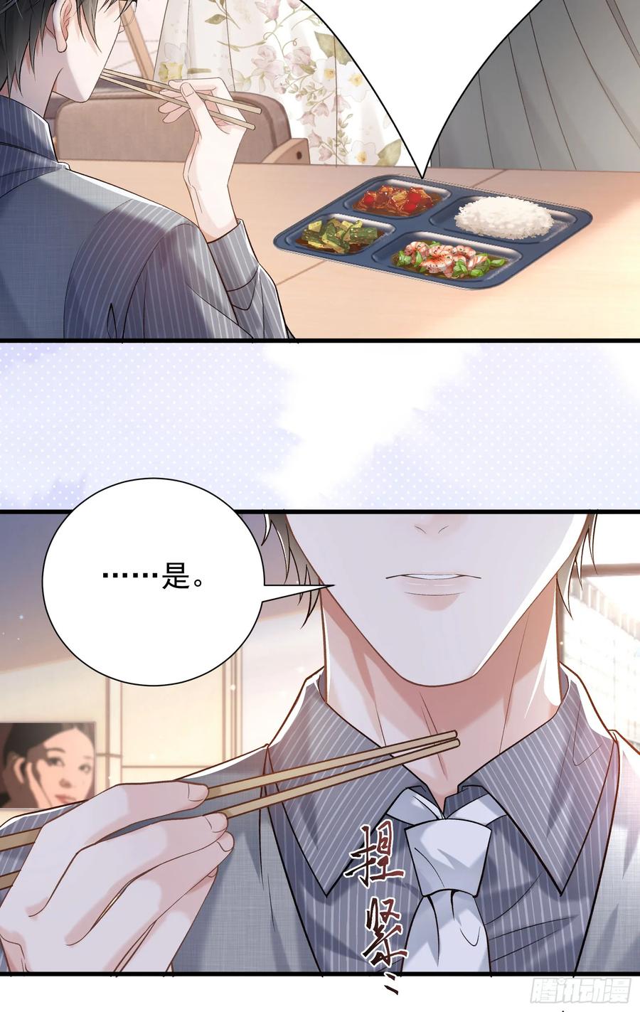 crush教我如何佔有他 - 26 有點虐(1/2) - 1