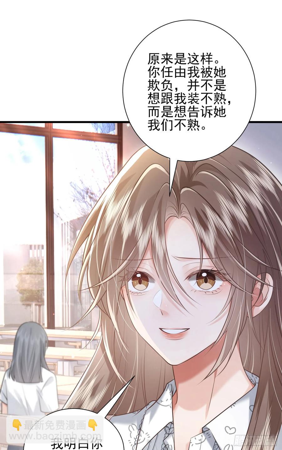 crush教我如何佔有他 - 26 有點虐(1/2) - 2