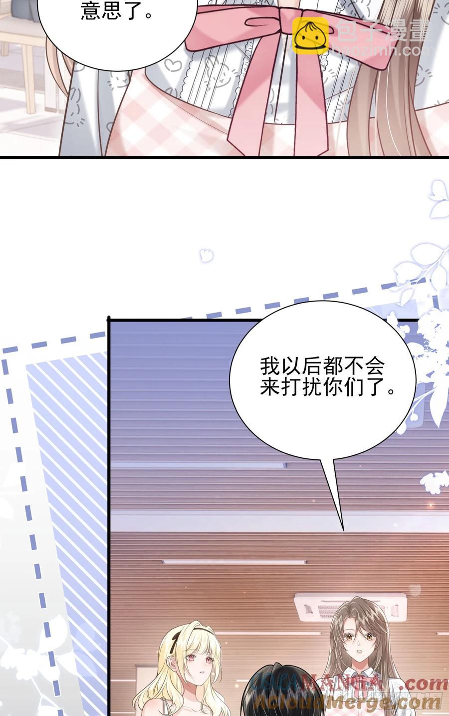 crush教我如何佔有他 - 26 有點虐(1/2) - 3