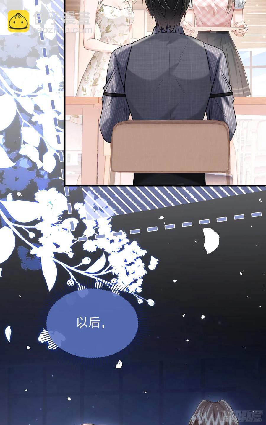 crush教我如何佔有他 - 26 有點虐(1/2) - 4