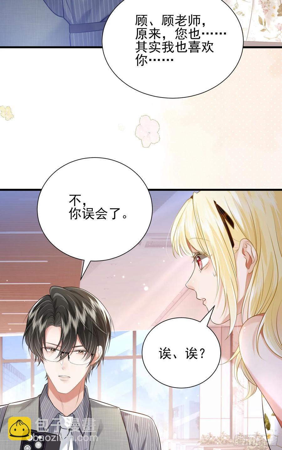 crush教我如何佔有他 - 26 有點虐(1/2) - 7