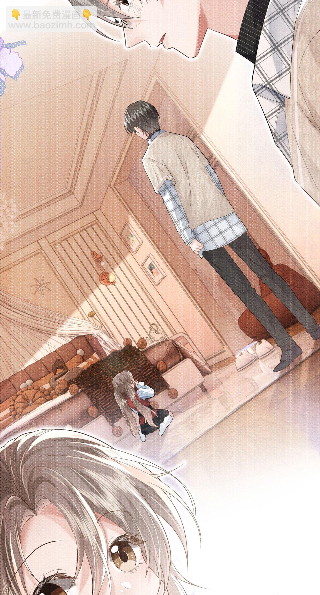 crush教我如何佔有他 - 29 表白(1/2) - 8