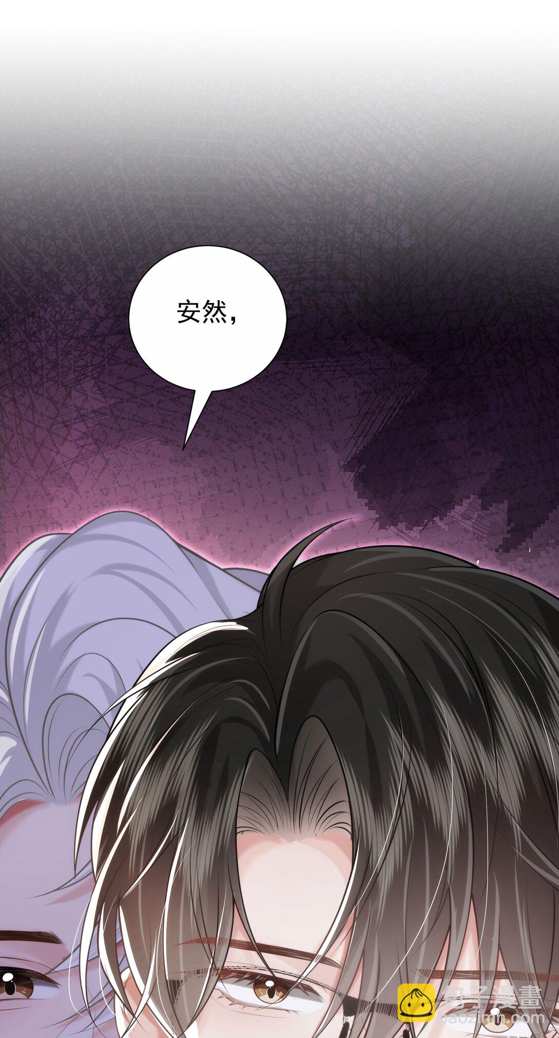 crush教我如何佔有他 - 29 表白(1/2) - 7