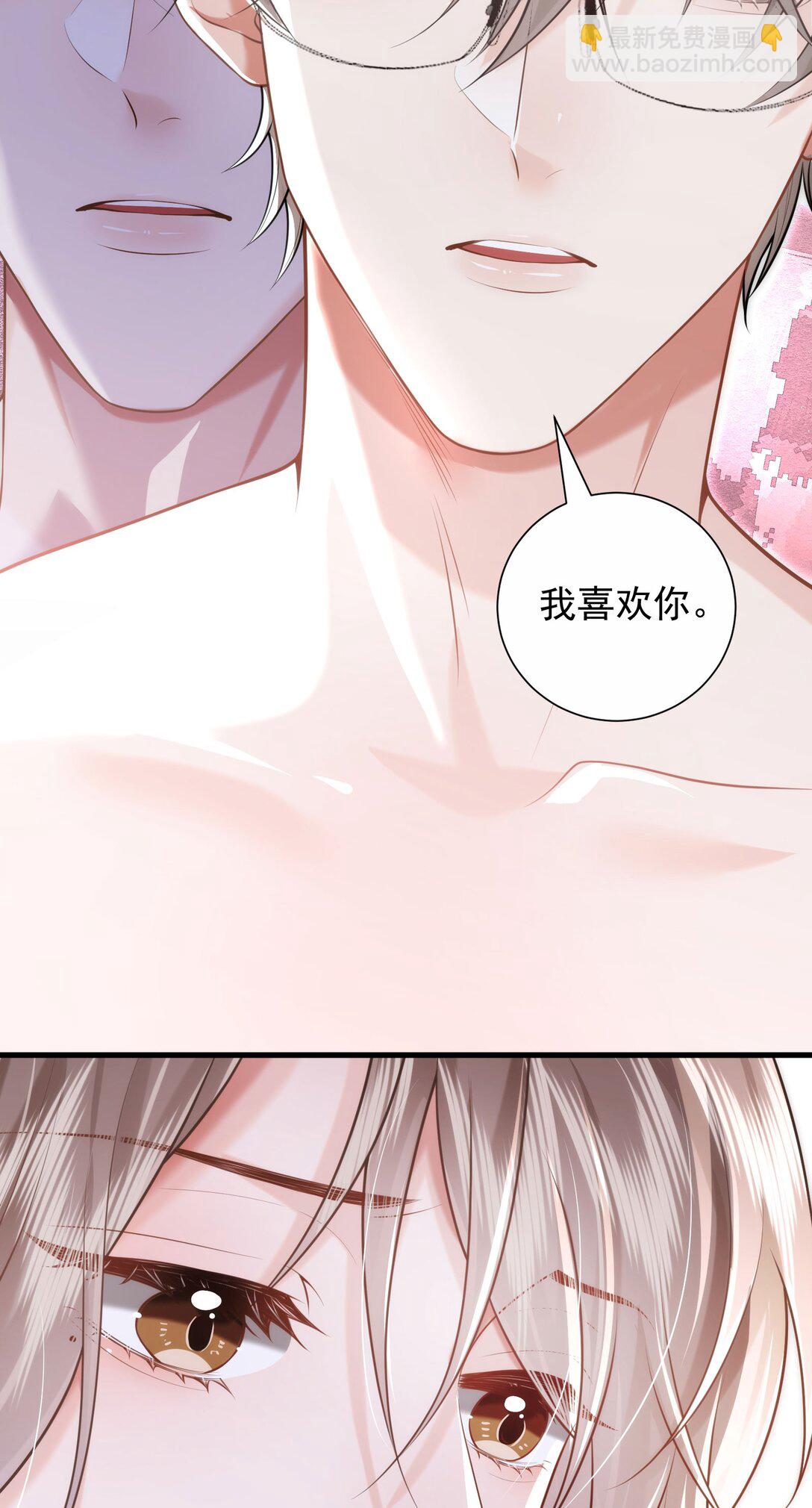 crush教我如何佔有他 - 29 表白(1/2) - 8
