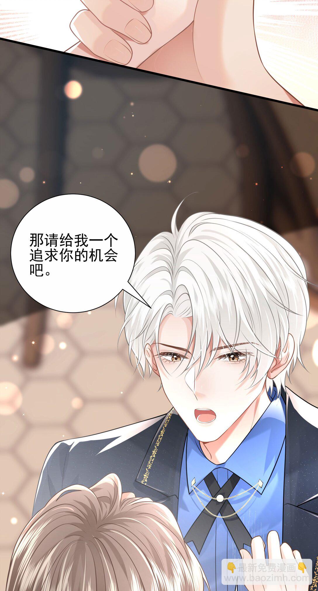 crush教我如何佔有他 - 29 表白(1/2) - 4