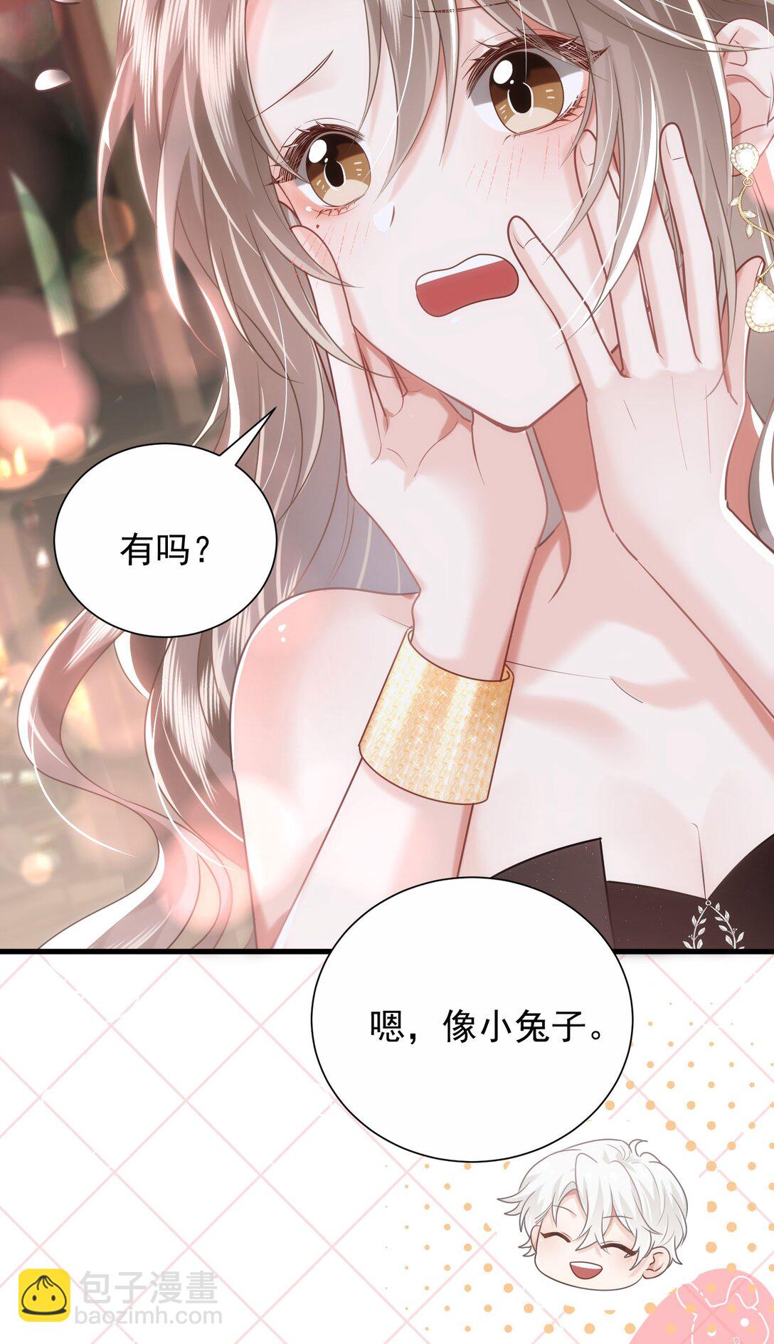 crush教我如何佔有他 - 29 表白(1/2) - 1