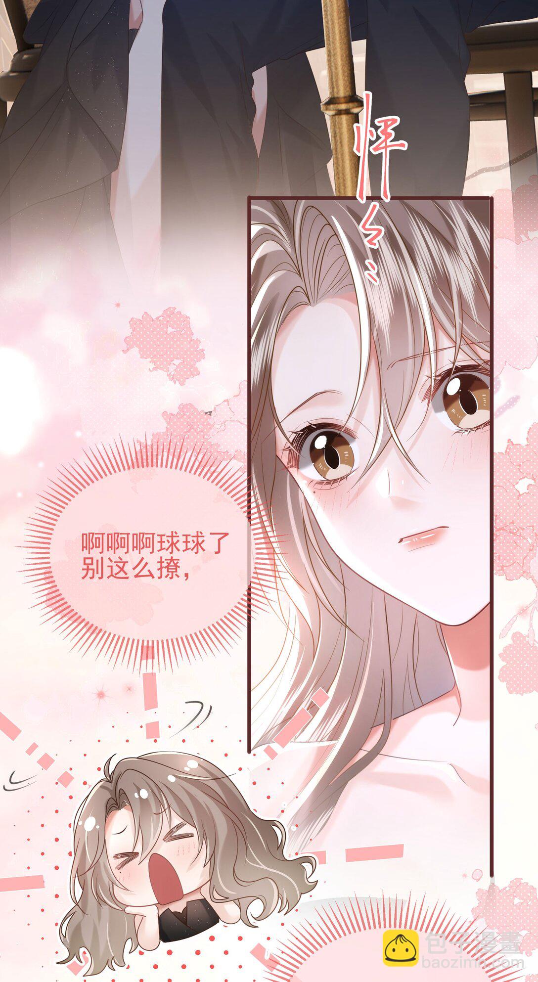 crush教我如何佔有他 - 29 表白(1/2) - 4