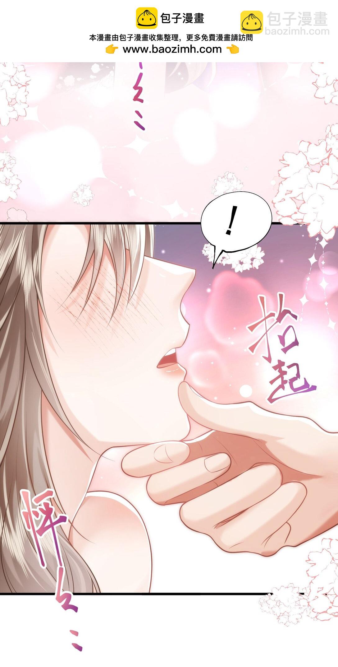 crush教我如何佔有他 - 31 禮物 - 5