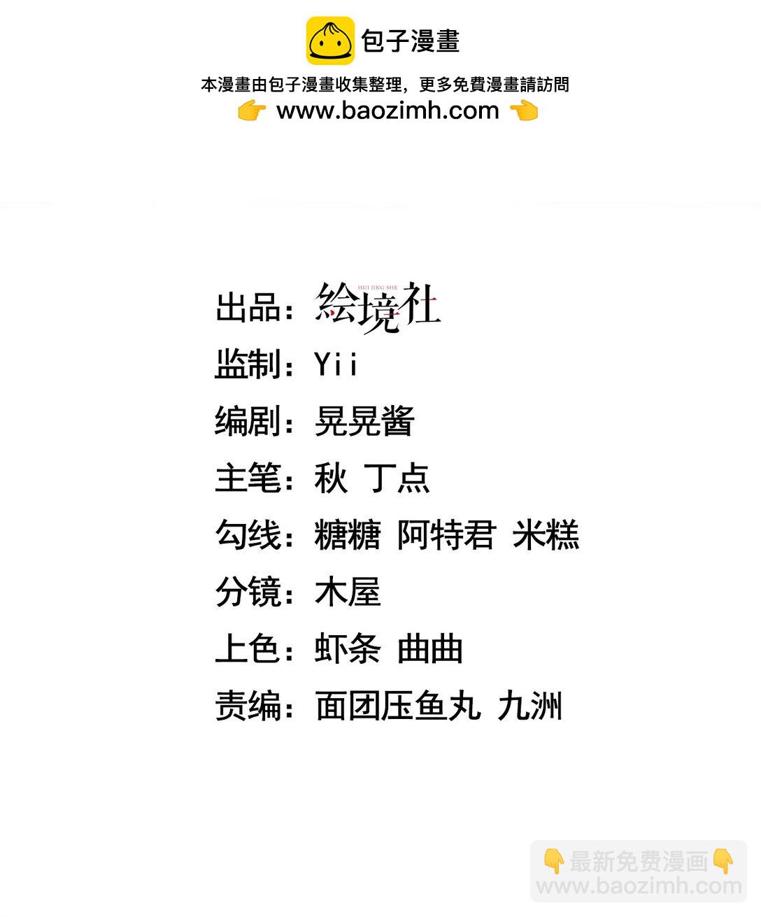 crush教我如何佔有他 - 31 禮物 - 2