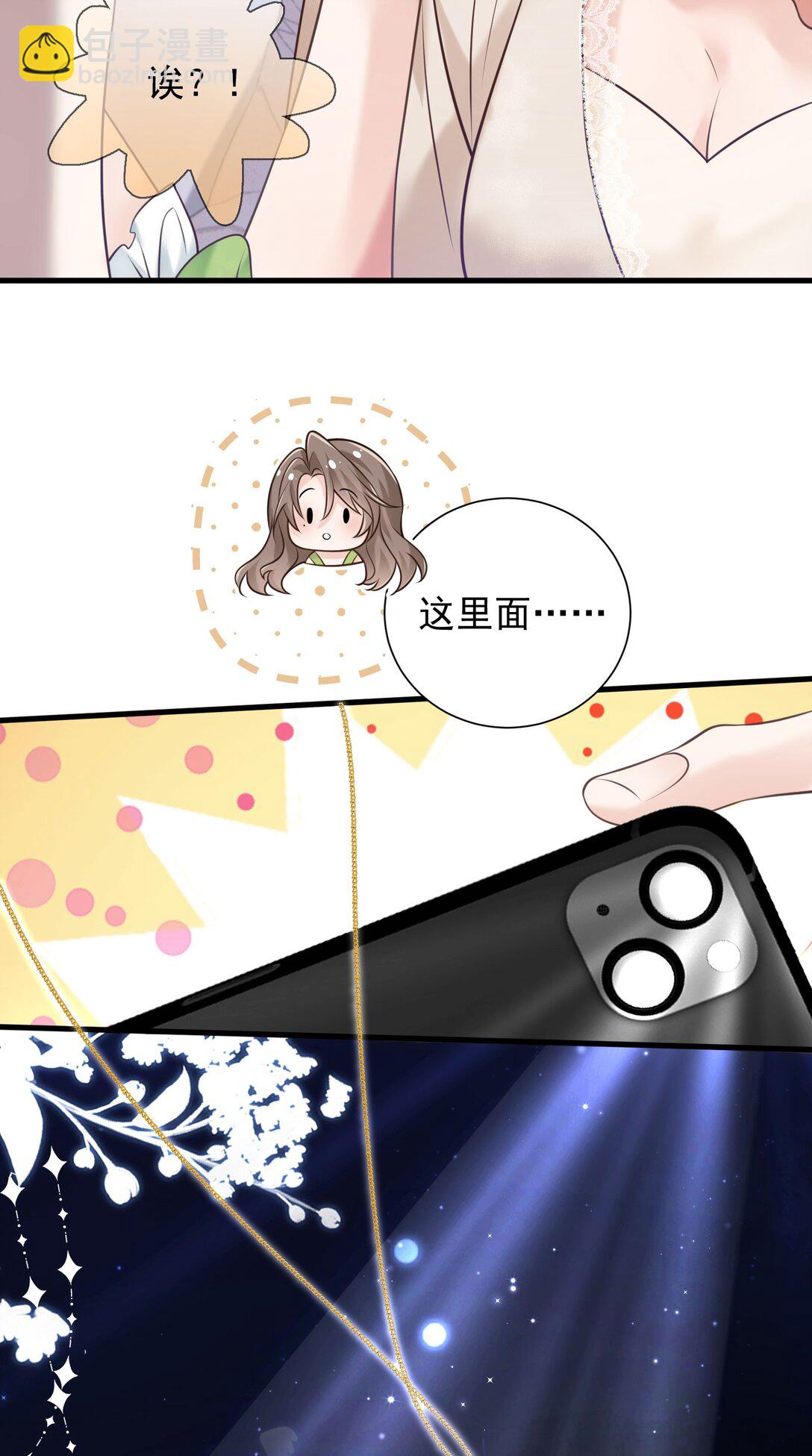 crush教我如何佔有他 - 31 禮物 - 6