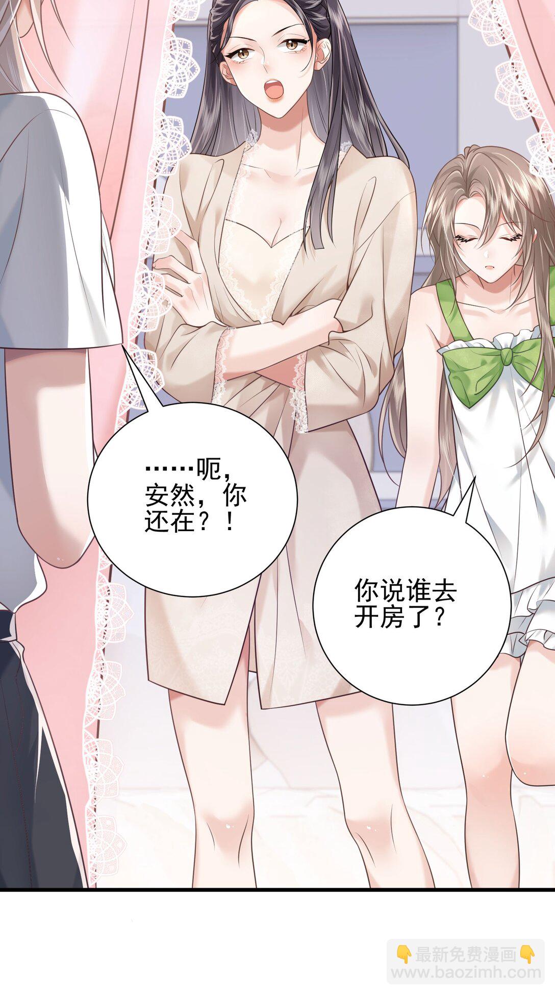 crush教我如何佔有他 - 31 禮物 - 7