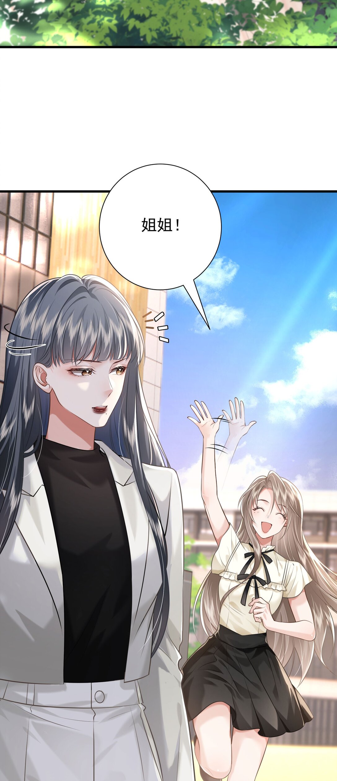 crush教我如何佔有他 - 33 捧殺 - 4