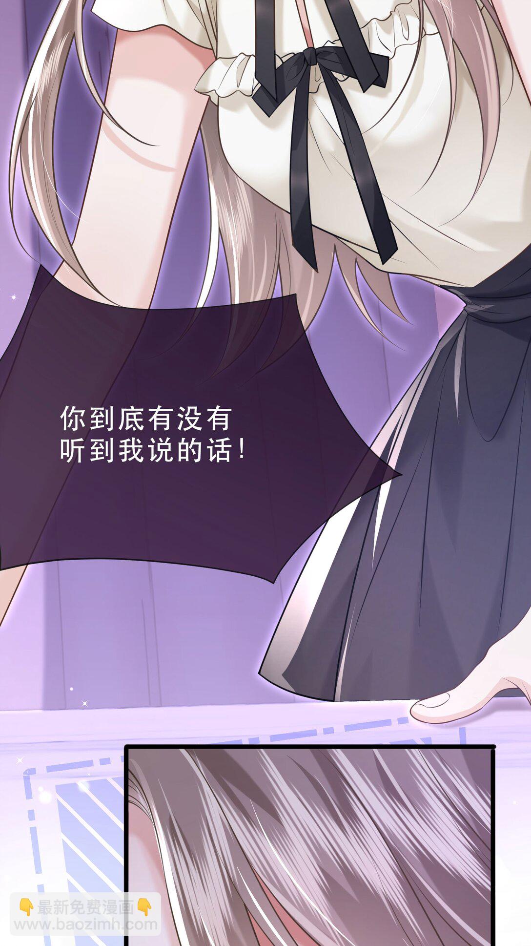 crush教我如何佔有他 - 35 共事(1/2) - 3