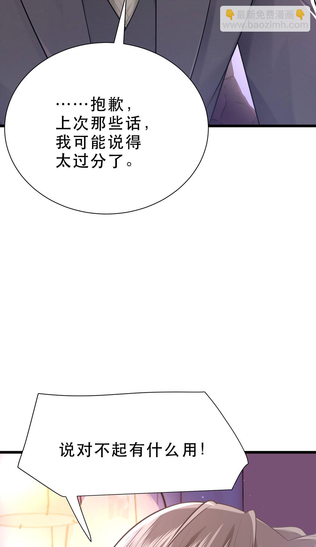 crush教我如何佔有他 - 35 共事(1/2) - 6