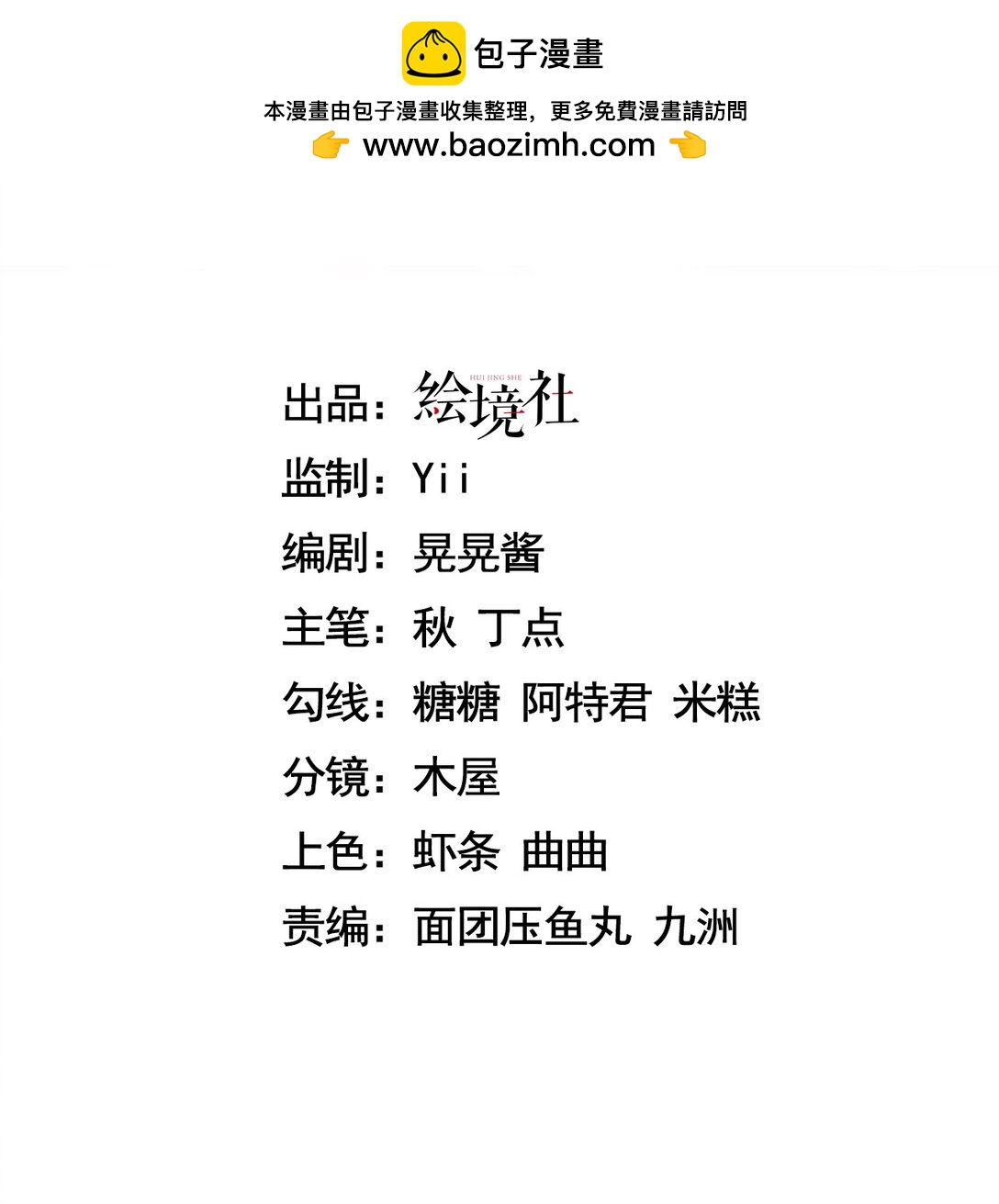 crush教我如何佔有他 - 35 共事(1/2) - 2