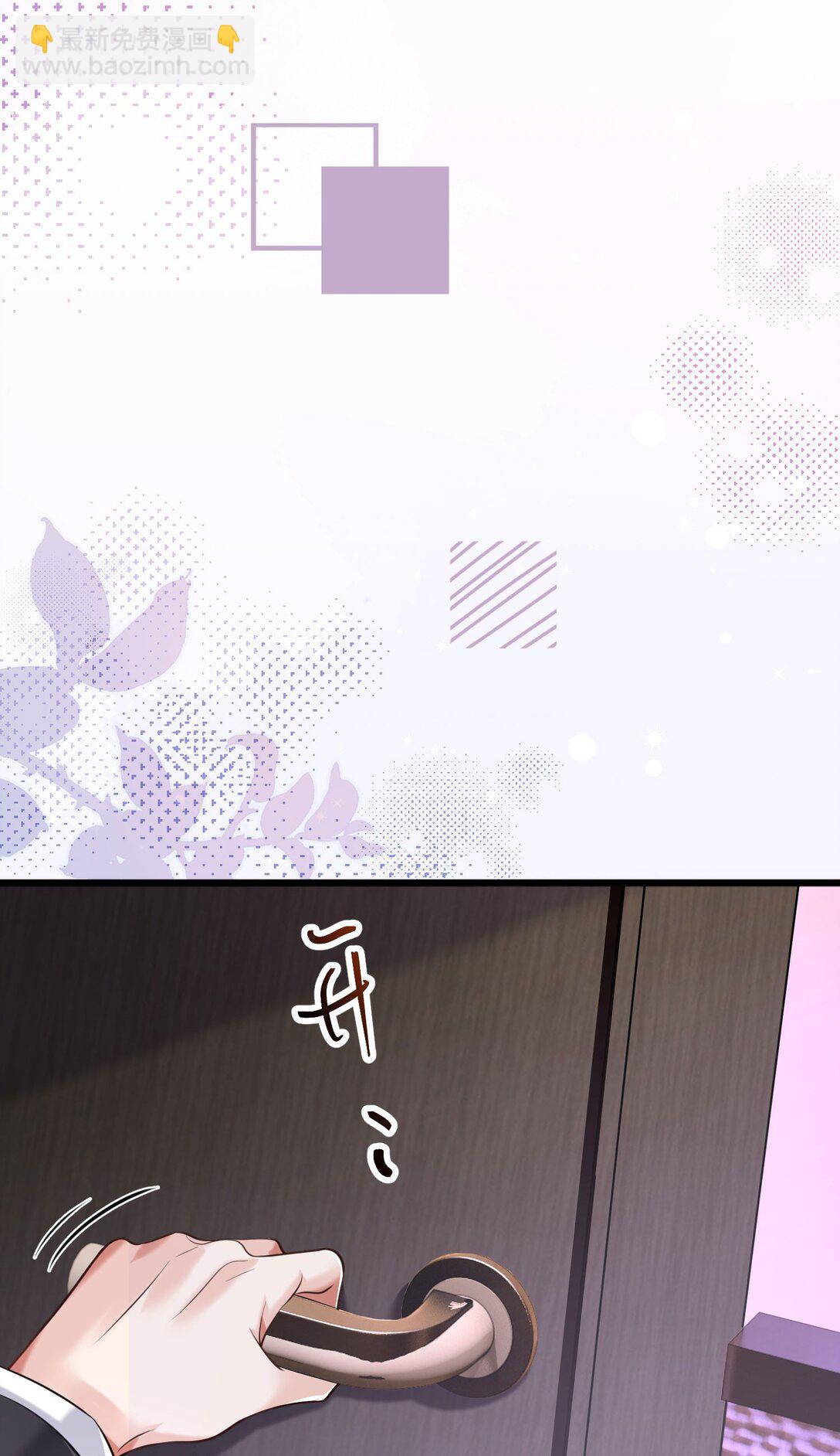 crush教我如何佔有他 - 35 共事(1/2) - 4