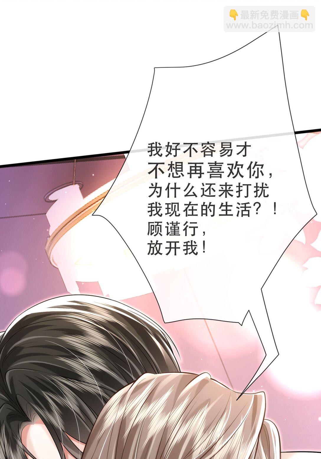 crush教我如何佔有他 - 35 共事(1/2) - 7