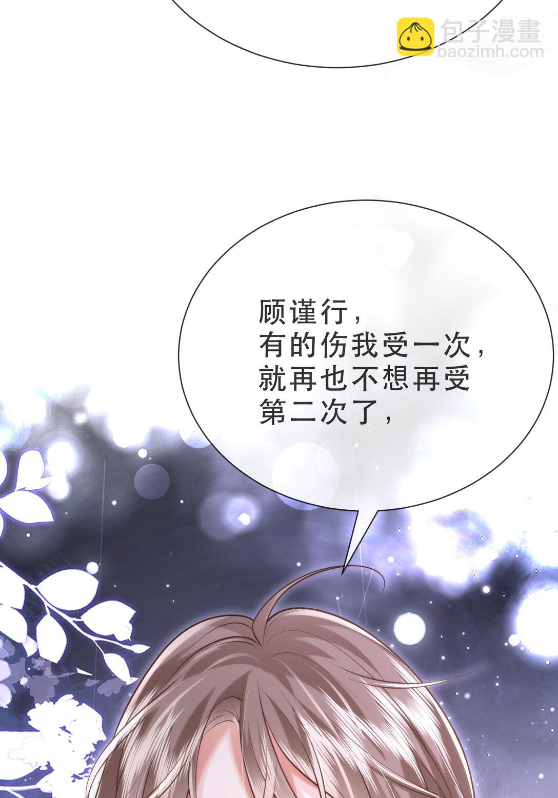 crush教我如何佔有他 - 35 共事(1/2) - 6