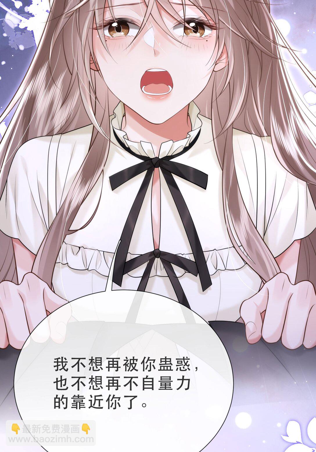 crush教我如何佔有他 - 35 共事(1/2) - 7